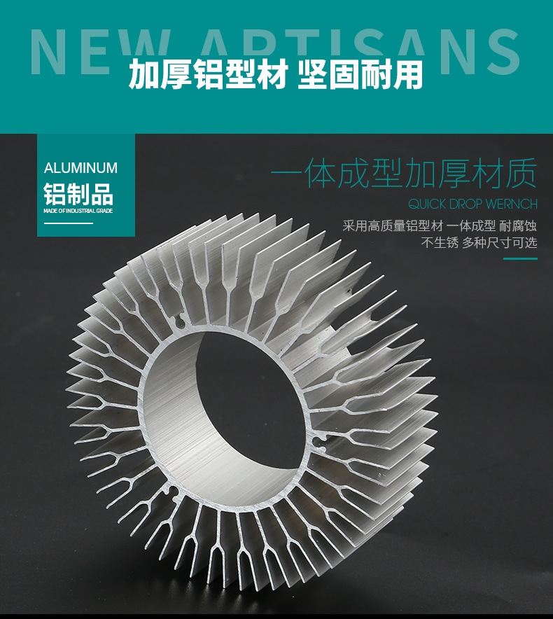 太阳花工业铝型材散热器简介 太阳花工业铝型材散热器简介