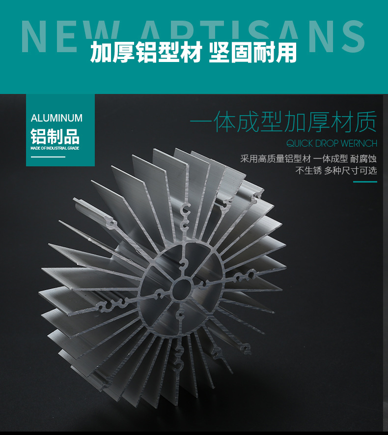 LED太阳花散热器型材简介 LED太阳花散热器型材简介