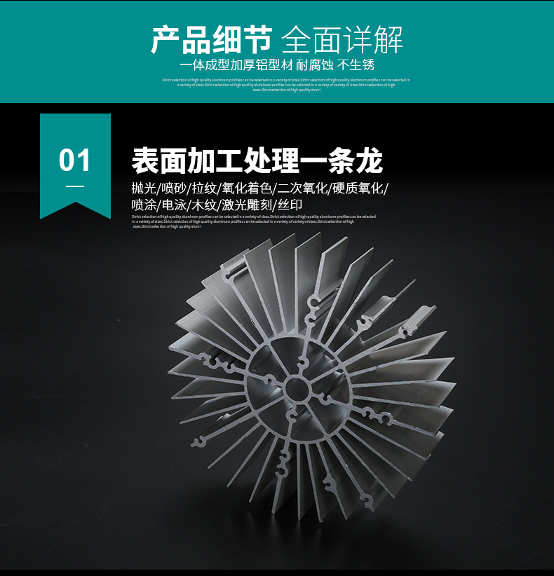 LED太阳花散热器型材简介 LED太阳花散热器型材简介